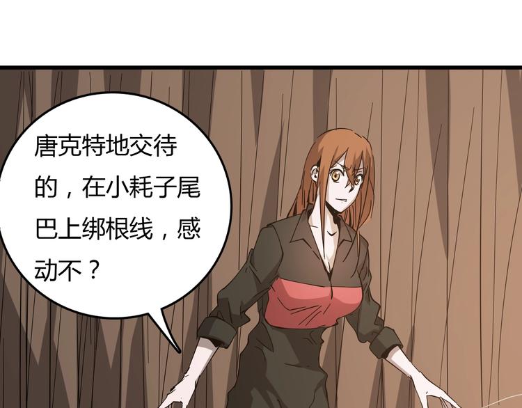 第23话  团灭？10