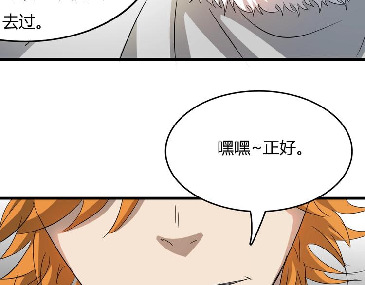 第21话  怪研组的实力！121