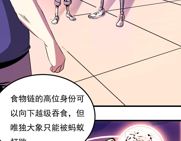 第10话  蚂蚁吃大象152
