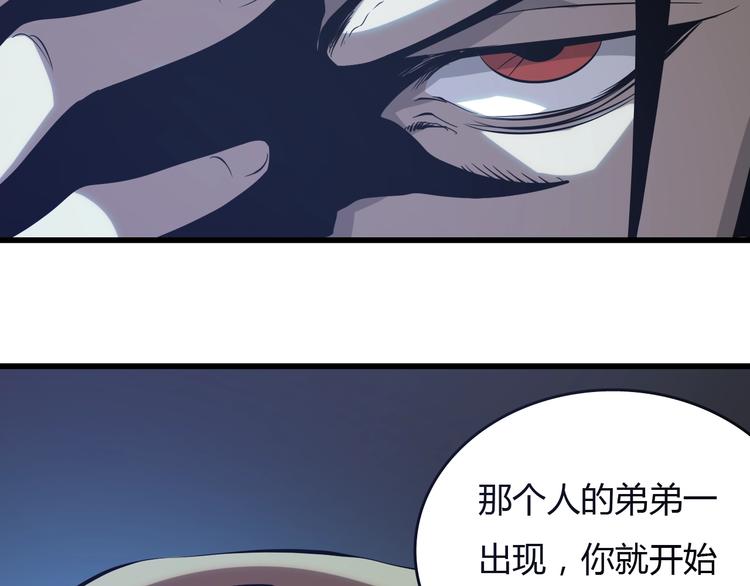 第24话  岛上的秘密！114