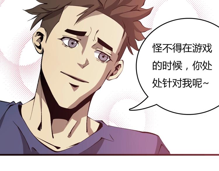 第19话   联盟小队31