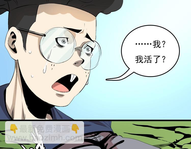 第9话  幸存的玩家116