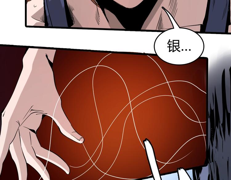 第8话  进化的怪物？194