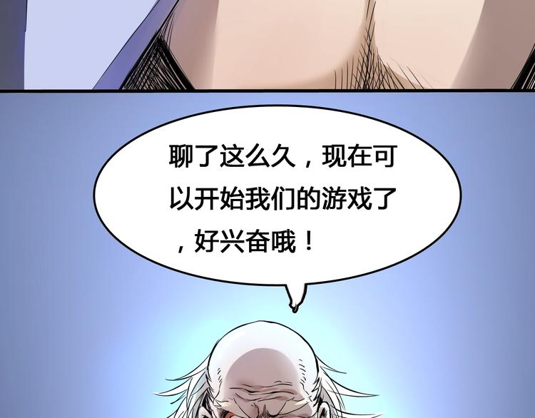 第4话  患难与共118