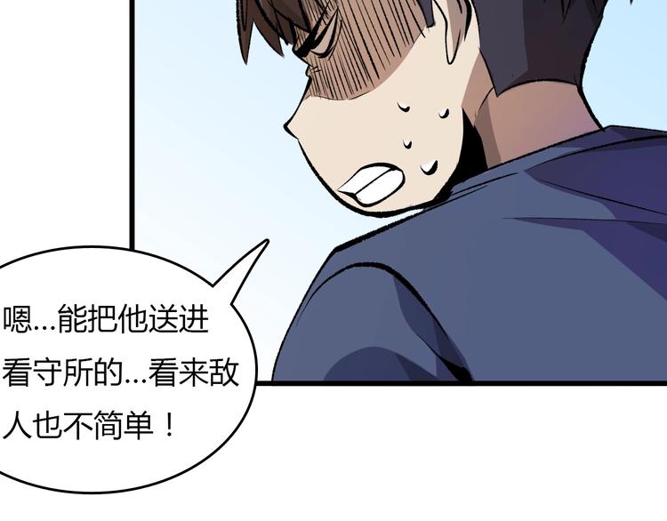 第15话  摧毁三兄弟49