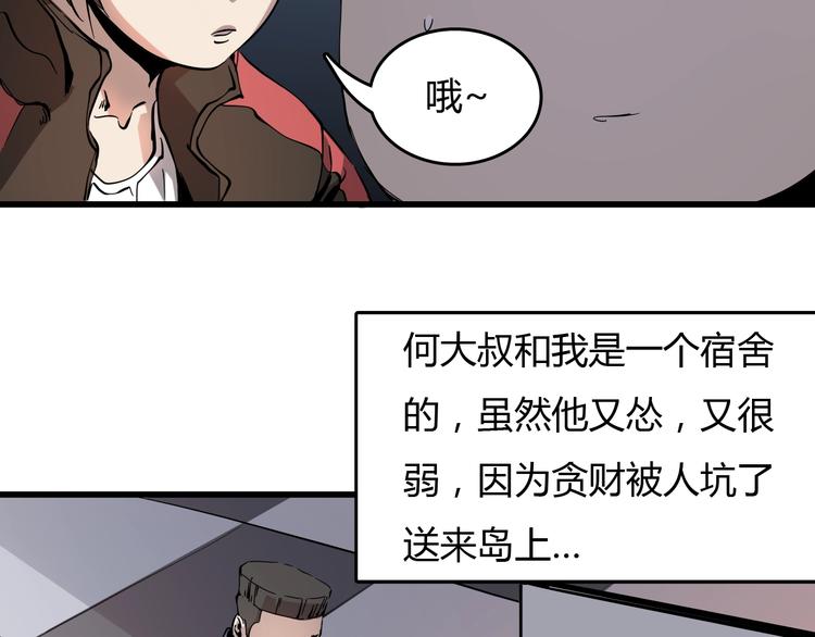 第21话  怪研组的实力！26