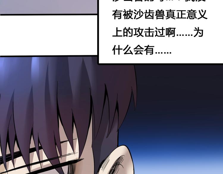 第4话  患难与共52