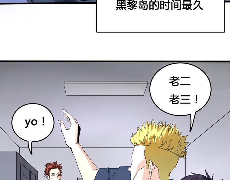 第1话  被选中的玩家76