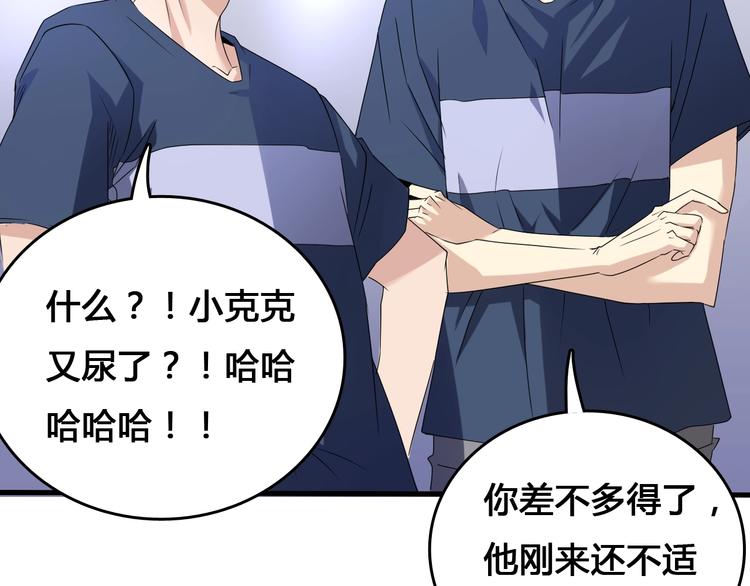 第1话  被选中的玩家79