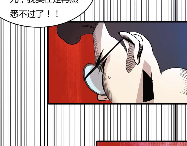 第8话  进化的怪物？134