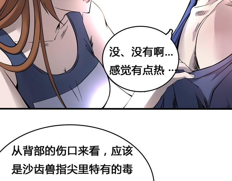 第4话  患难与共21