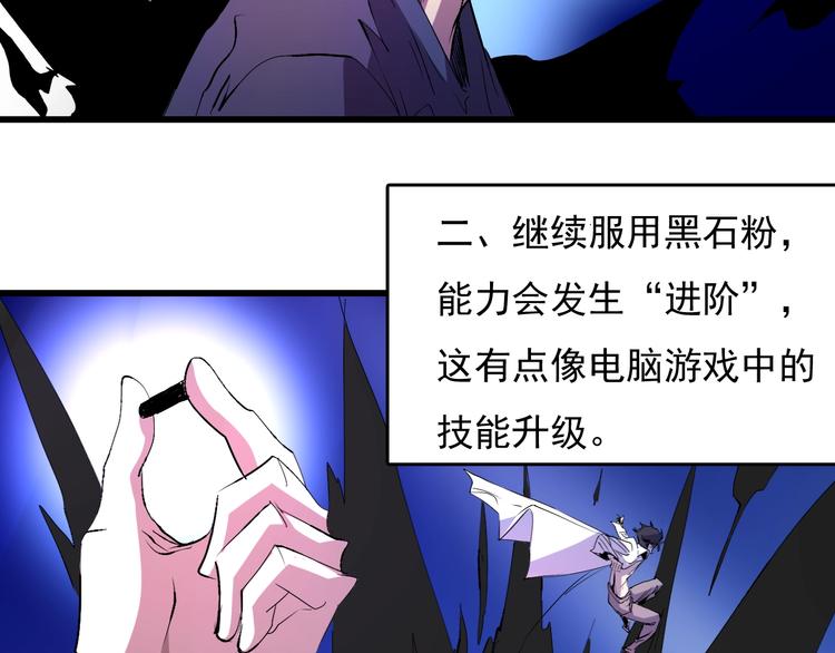 第9话  幸存的玩家139