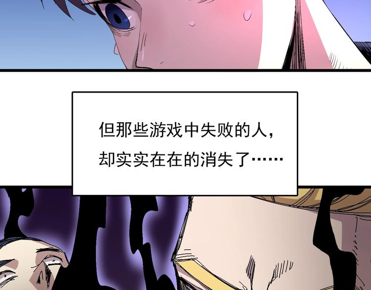 第9话  幸存的玩家150