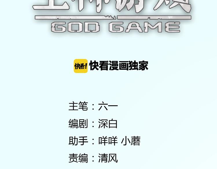 第21话  怪研组的实力！17