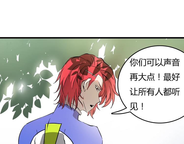 第21话  怪研组的实力！60