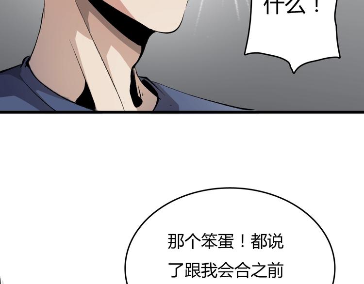 第15话  摧毁三兄弟43