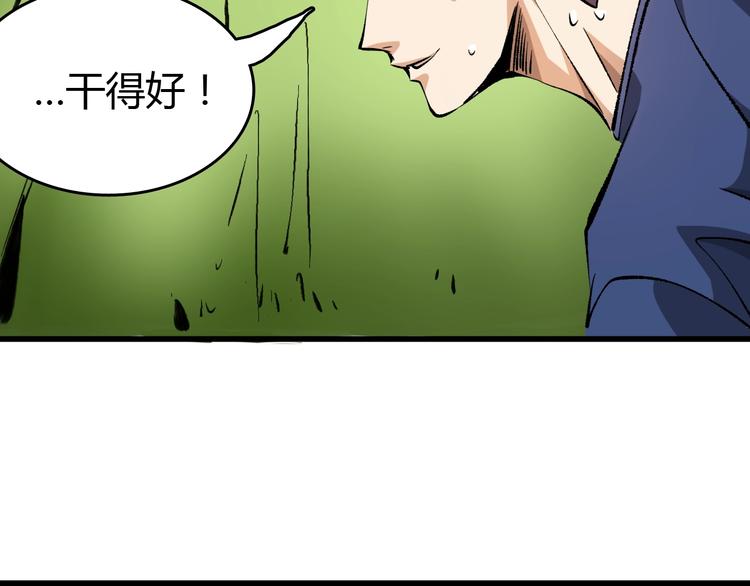 第14话  要一直活下去！89