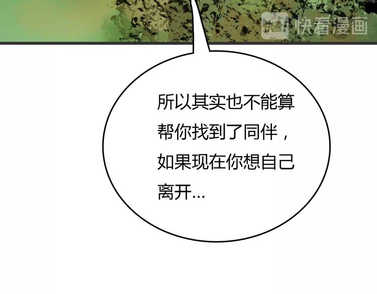 第15话  摧毁三兄弟58