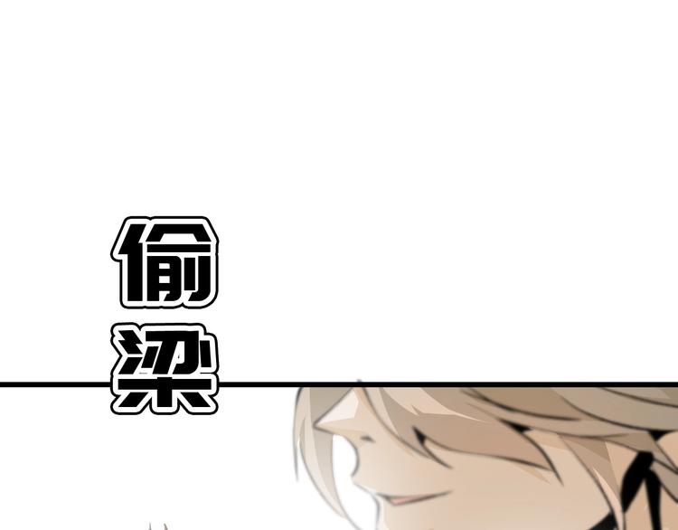 第16话  偷梁换柱50