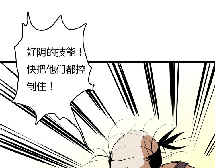 第15话  摧毁三兄弟120