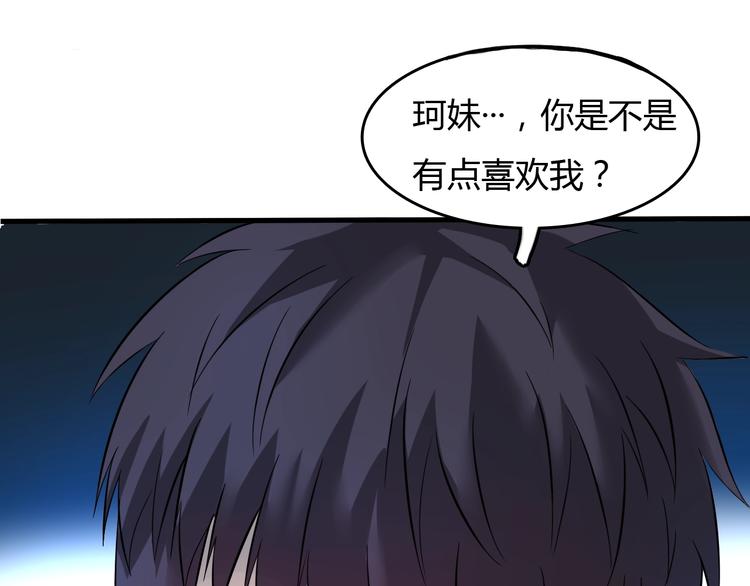 第4话  患难与共172