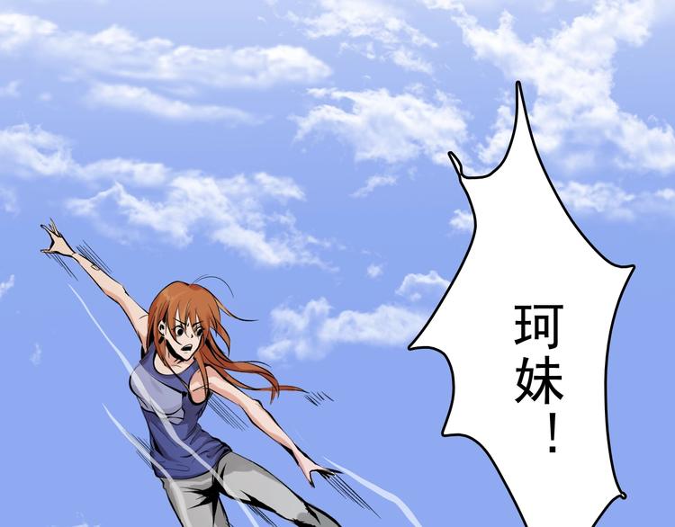 第11话  黄雀在后102