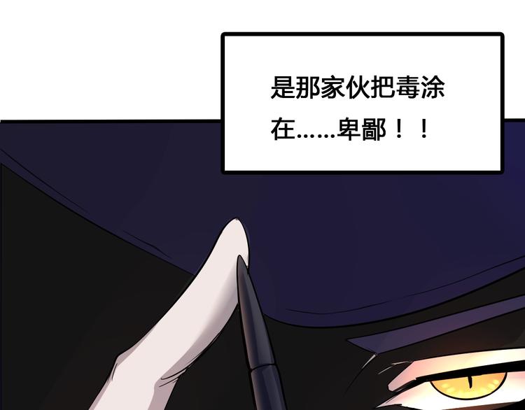 第4话  患难与共54
