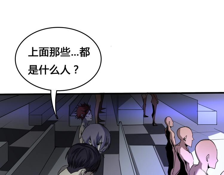 第1话  被选中的玩家153