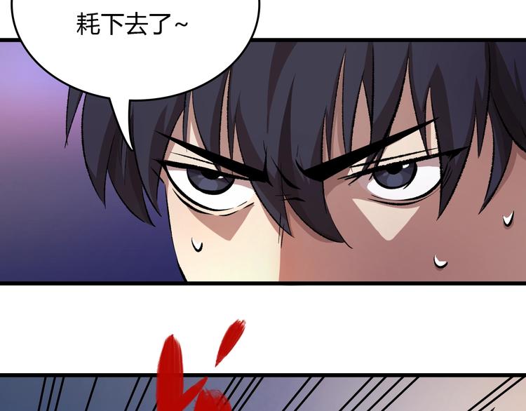 第17话  摧毁！96