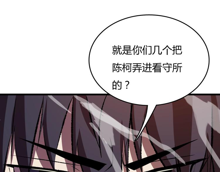 第15话  摧毁三兄弟180