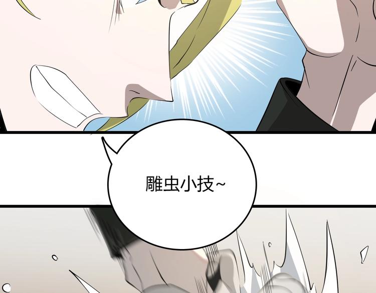 第22话  峡谷之争95