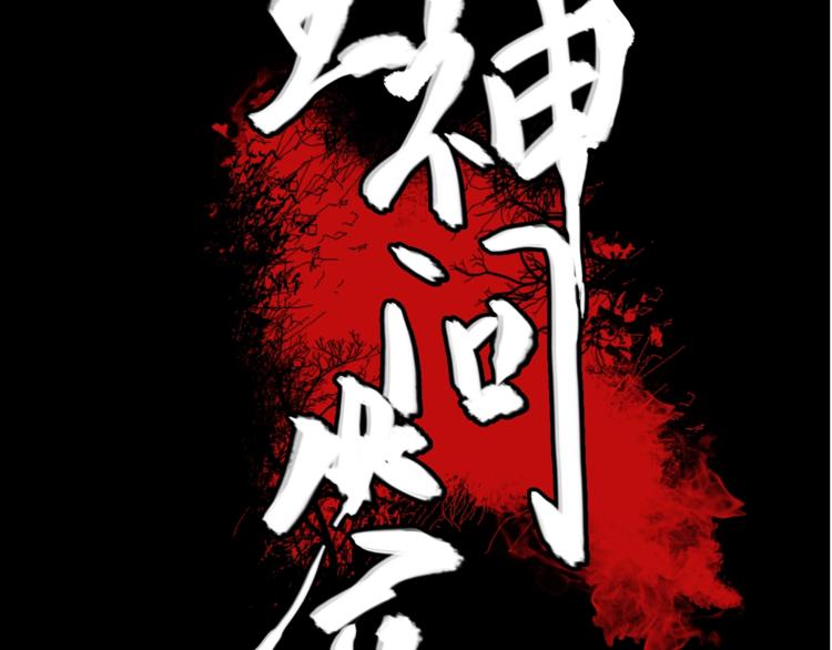第1话  被选中的玩家196