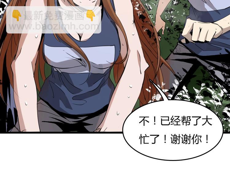 第8话  进化的怪物？169