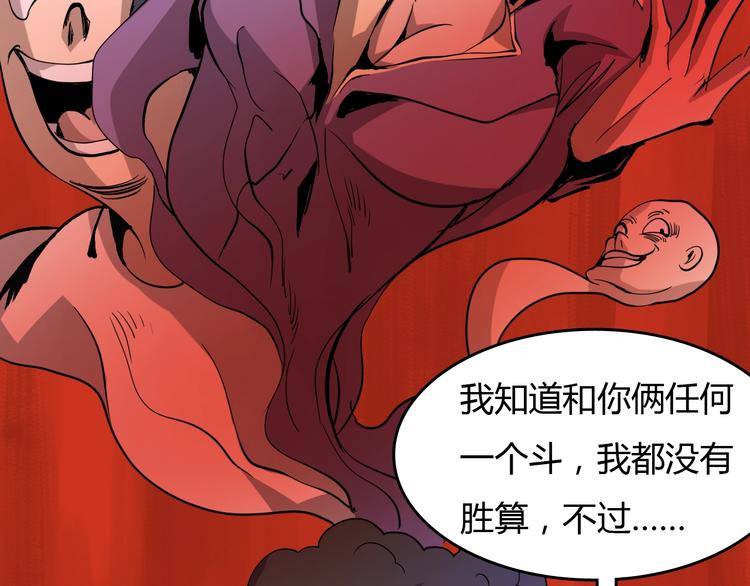 第8话  进化的怪物？132