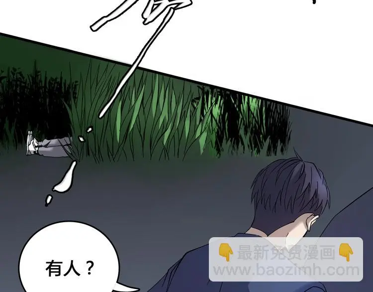 第2话  落地成盒？71
