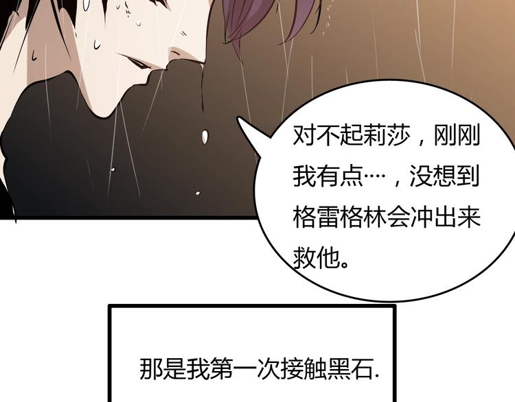 第24话  岛上的秘密！94