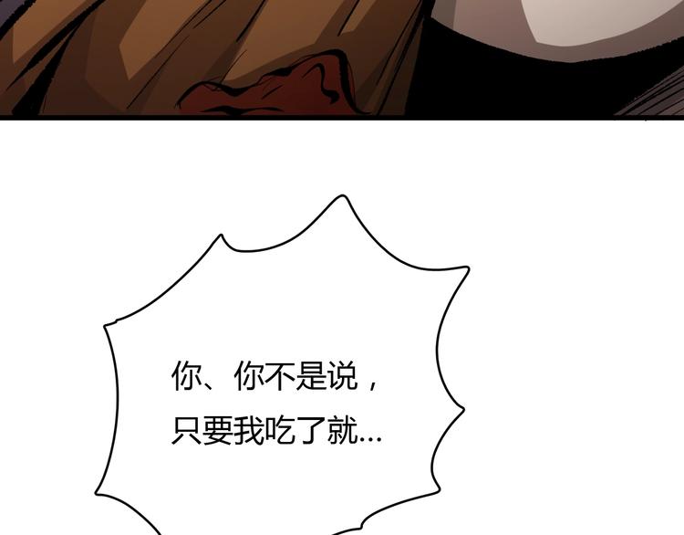 第17话  摧毁！13