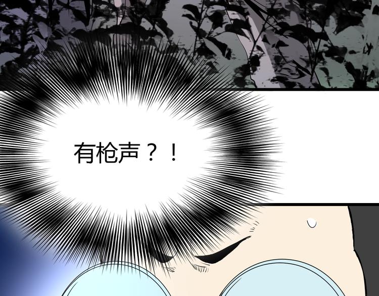 第8话  进化的怪物？63