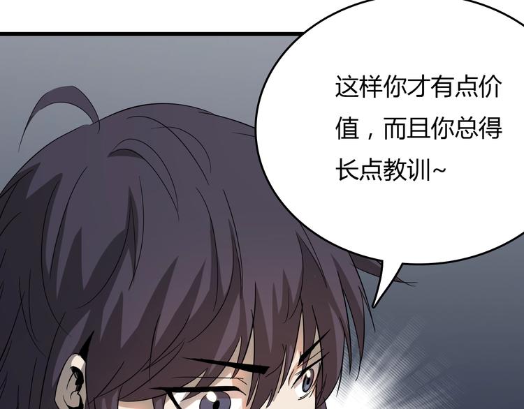 第21话  怪研组的实力！108