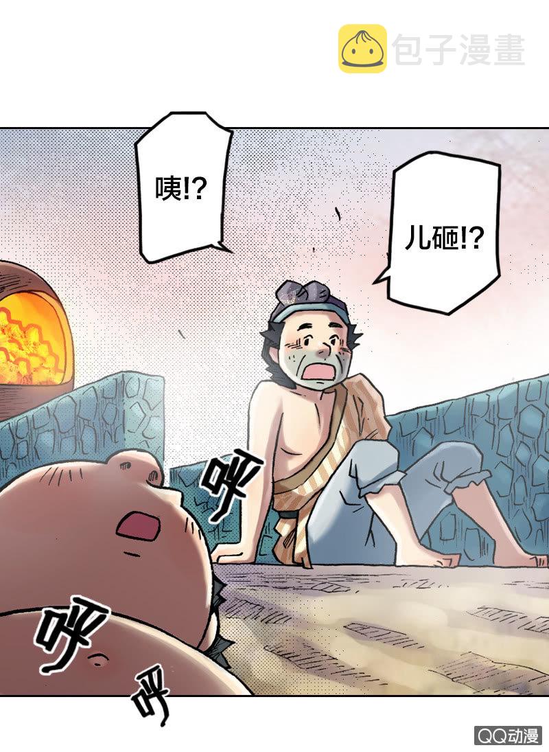 雨师妾14