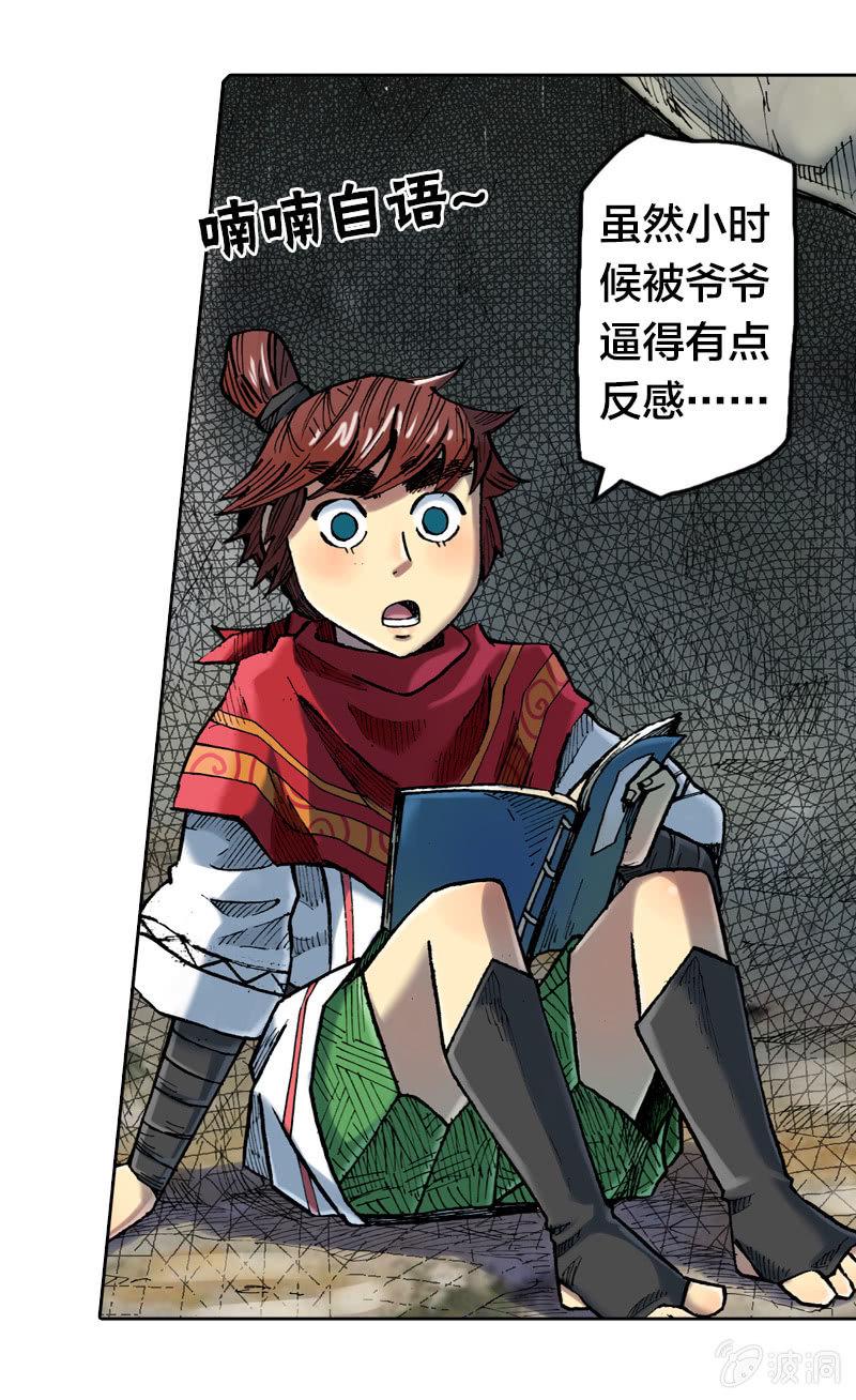 七宝被劫走？！3