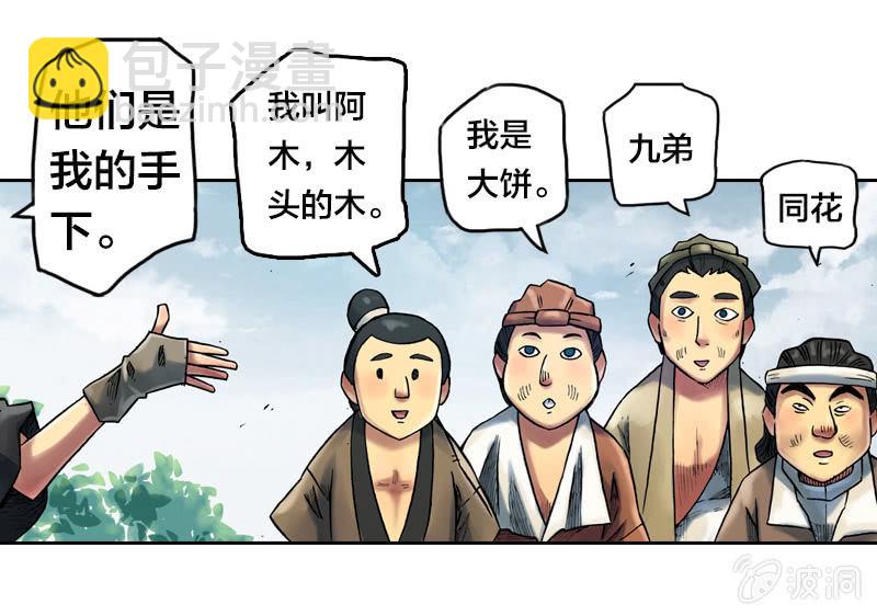 受伤的阿鴖鸟6