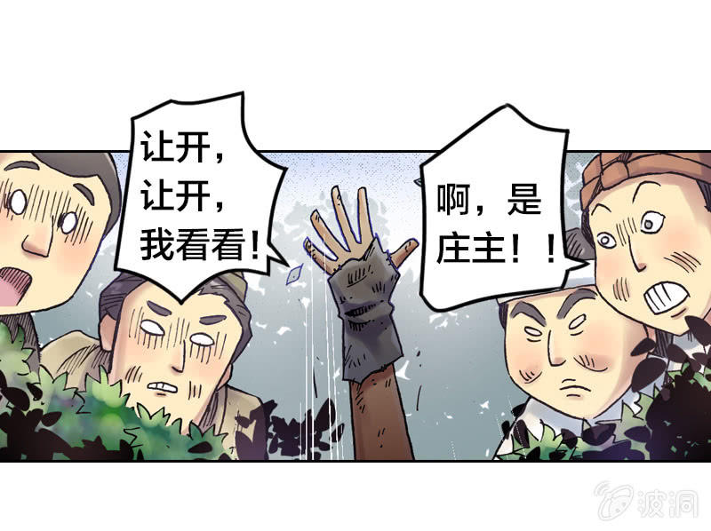 七宝被劫走？！29