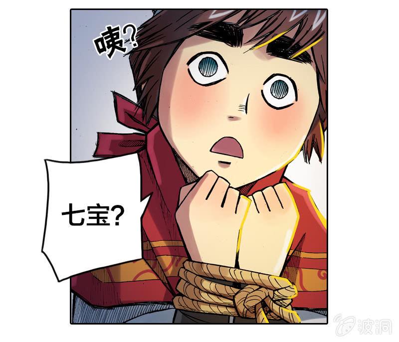 落入虎穴24