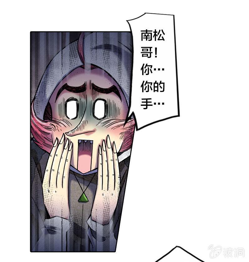 真相大白24