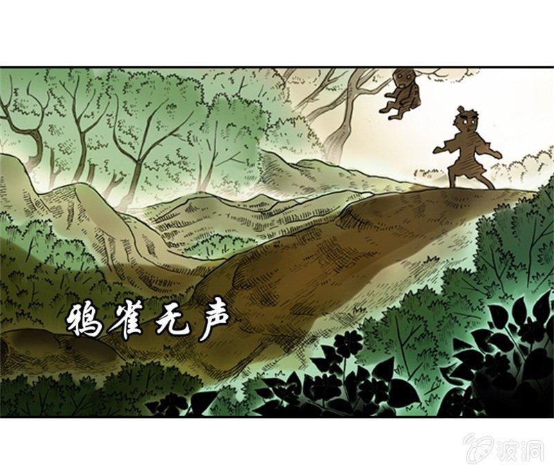上山采药43