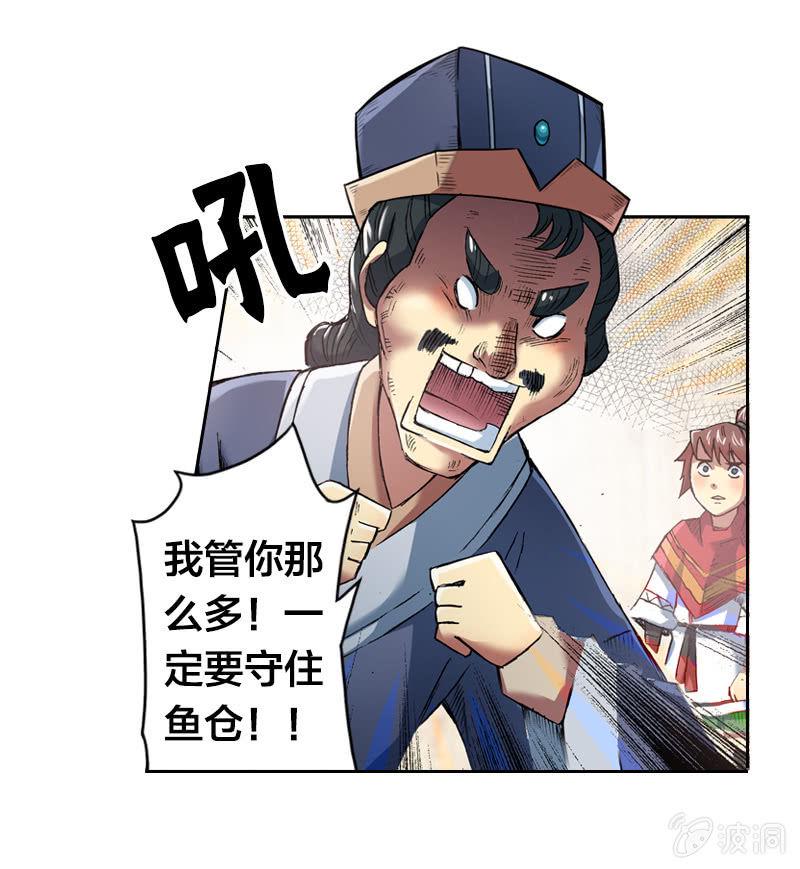 渔村的传说27