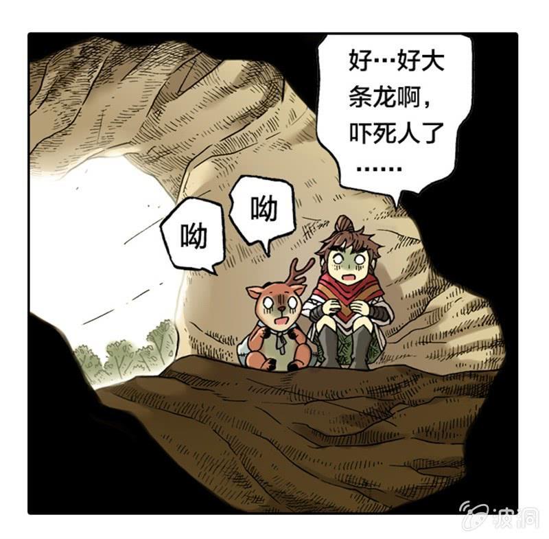 为白龙疗伤2