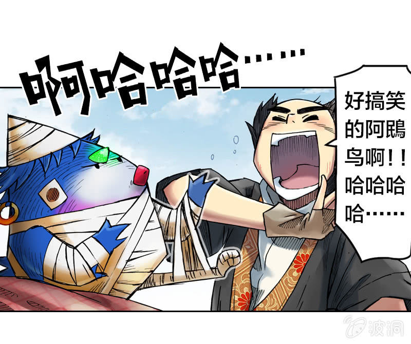 护送阿鴖鸟6