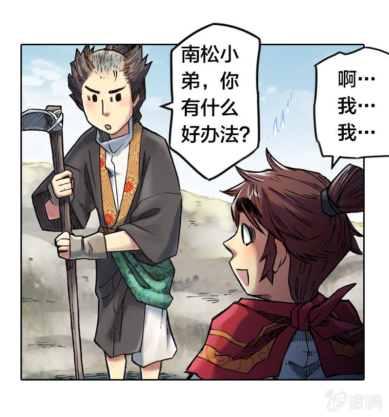 受伤的阿鴖鸟19